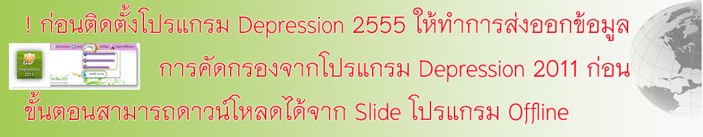 �ӡ�����͡�����š�äѴ��ͧ�ҡ������� 2011 ��ٻẺ text file